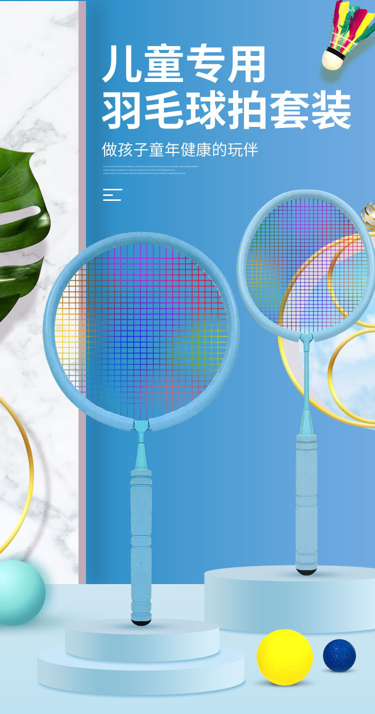 Children's Badminton Racket Set Parent-Child Interactive Rubber Toys Baby Outdoor Sports Soft Tennis Rackets One Piece Dropshipping