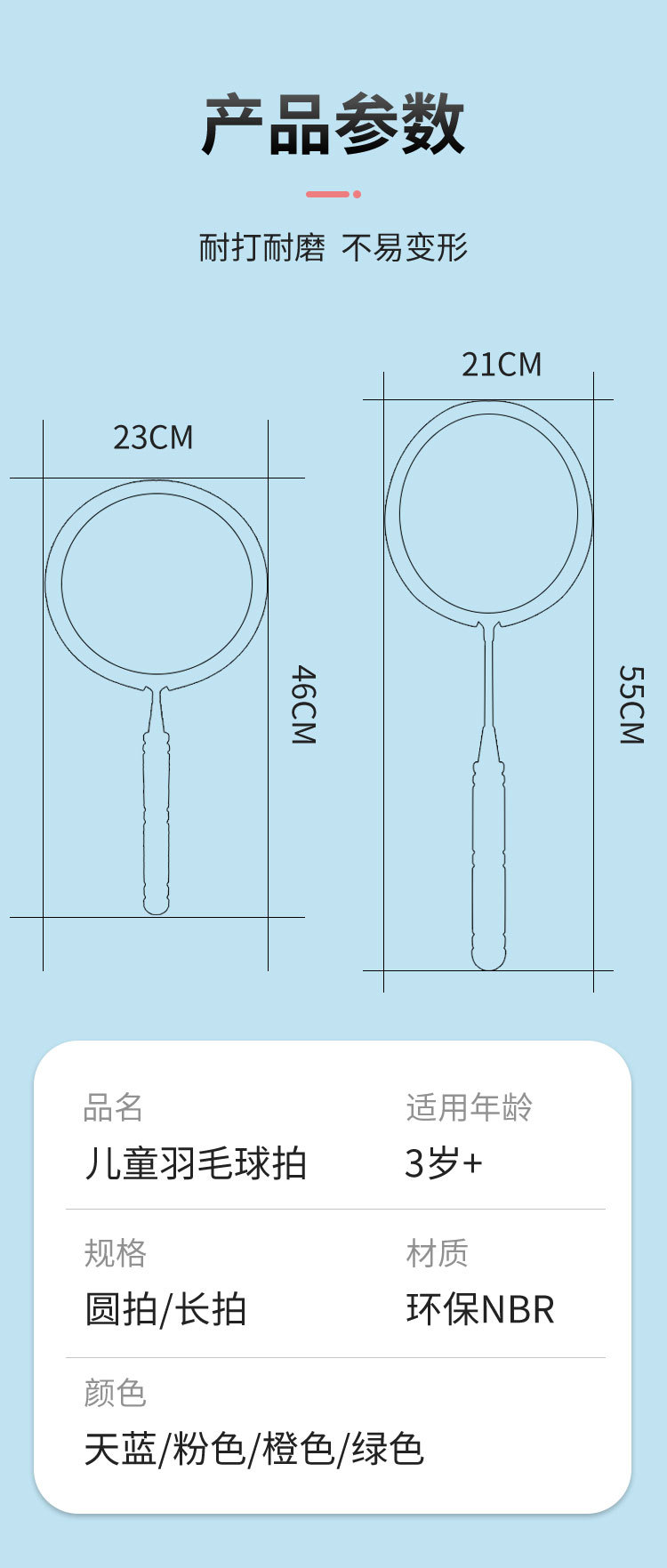 Children's Badminton Racket Set Parent-Child Interactive Rubber Toys Baby Outdoor Sports Soft Tennis Rackets One Piece Dropshipping