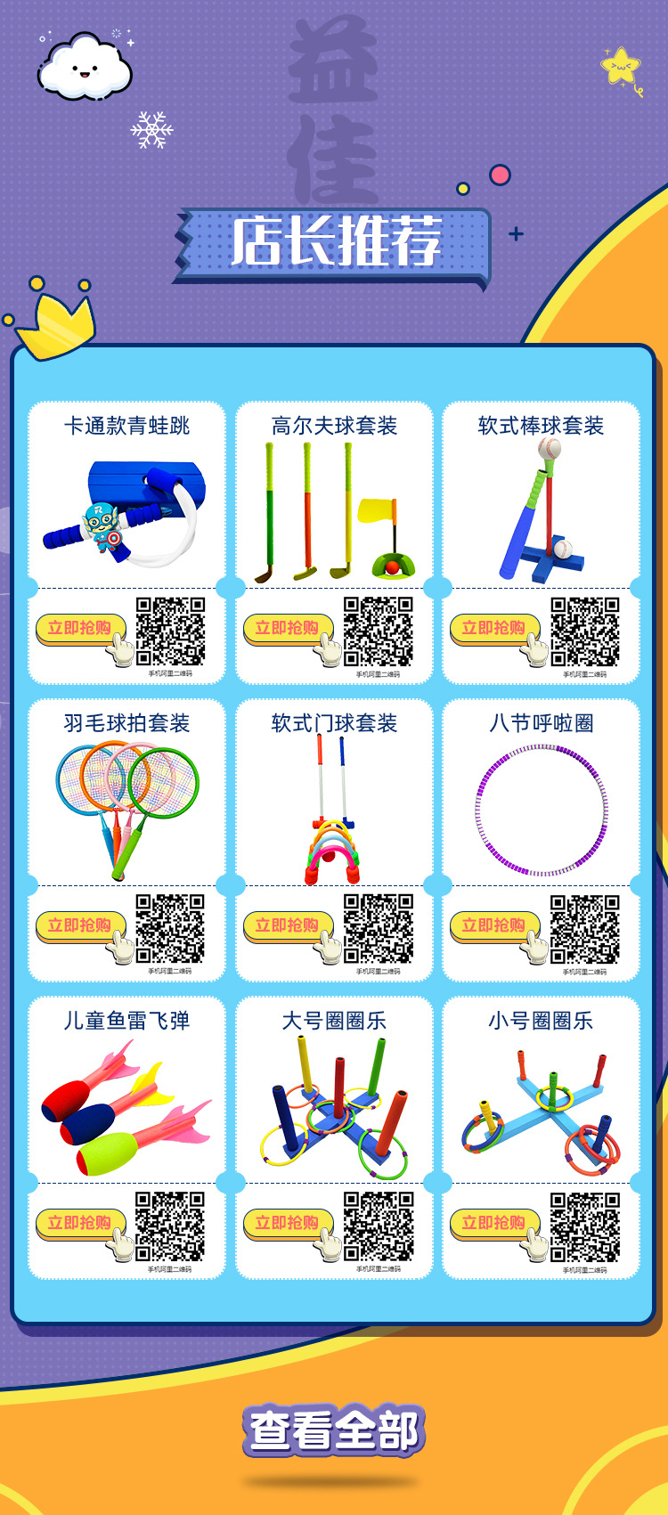 Children's Badminton Racket Set Parent-Child Interactive Rubber Toys Baby Outdoor Sports Soft Tennis Rackets One Piece Dropshipping