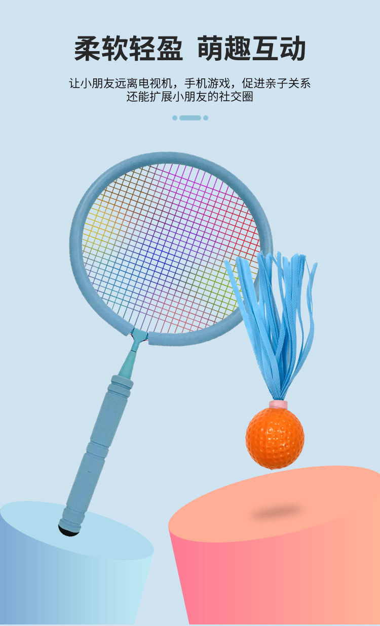 Children's Badminton Racket Set Parent-Child Interactive Rubber Toys Baby Outdoor Sports Soft Tennis Rackets One Piece Dropshipping