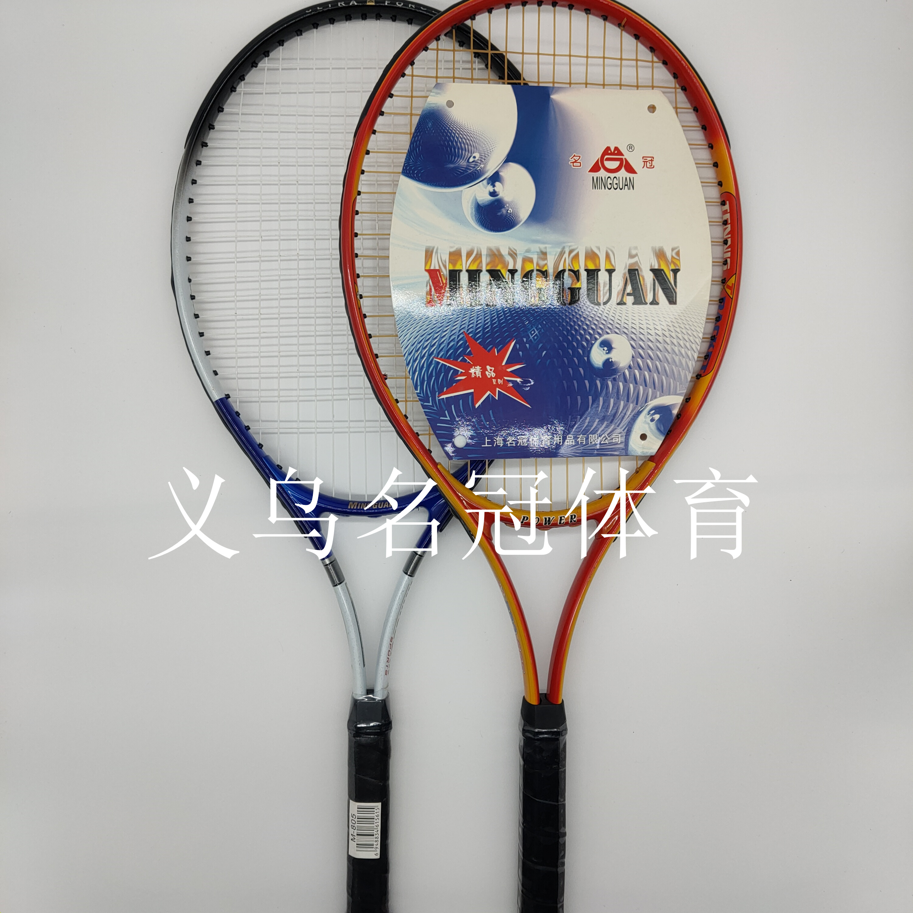 Tennis racquet beginners learn to train the family fitness racquet