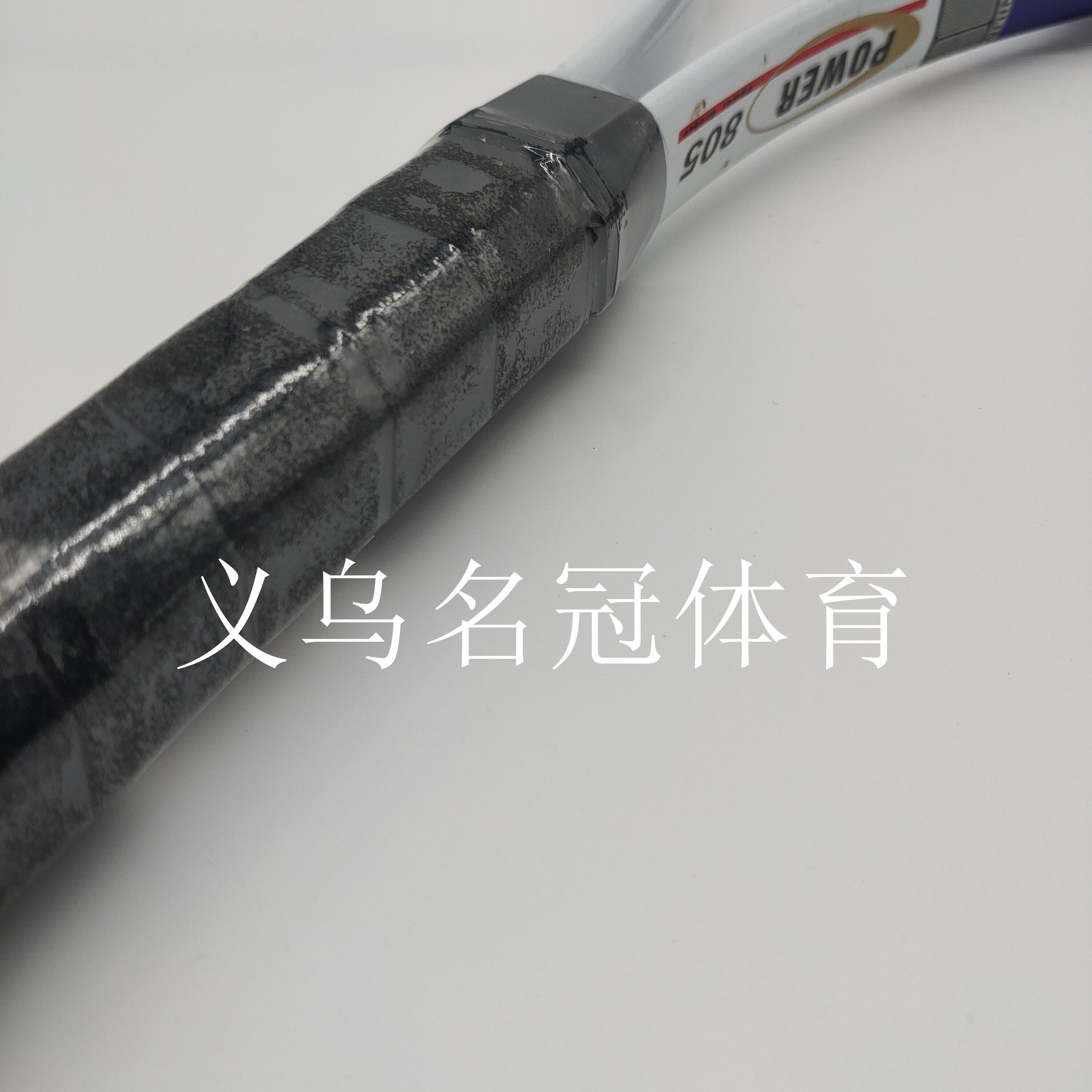 Tennis racquet beginners learn to train the family fitness racquet
