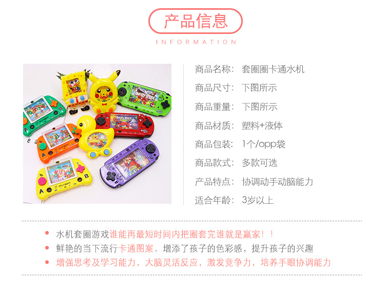 The Circle Game Water Machine Childhood Classic Nostalgic Traditional Game Machine Water Machine Throw the Circle Toys