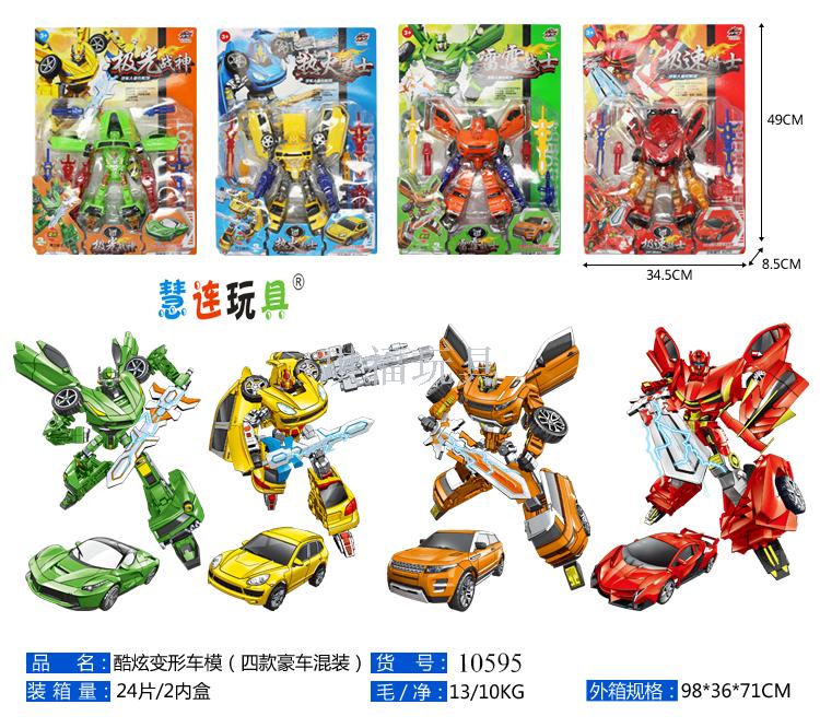 Cool changing car touch four luxury car hybrid robot model toys children&#039;s educational transformation toys