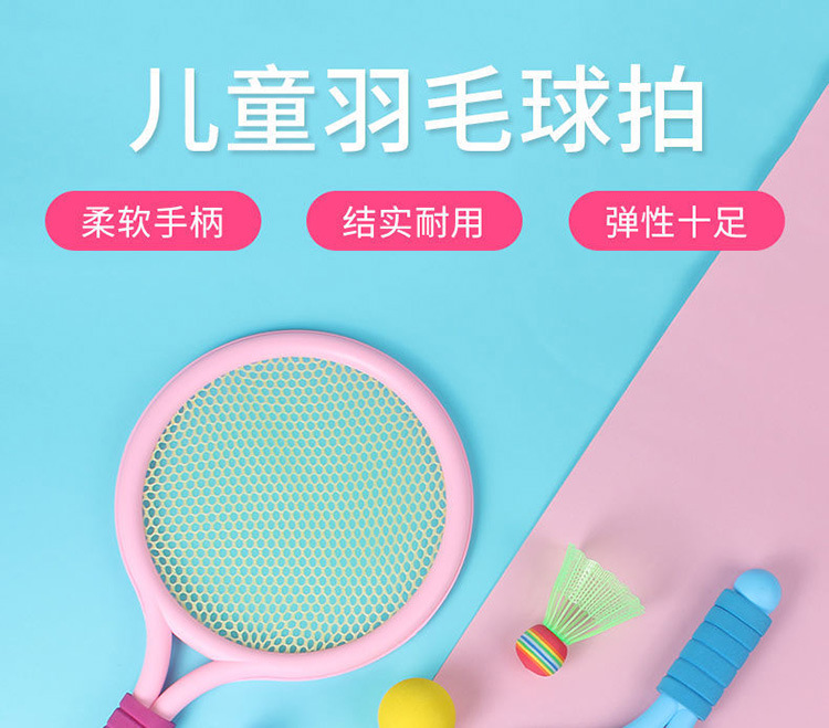 Children's Badminton Racket Outdoor Sports and Casual Toys Tennis Rackets Badminton Indoor and Outdoor Parent-Child Toys Wholesale Children's Badminton Racket Outdoor Sports and Casual Toys Tennis Rackets Badminton Indoor and Outdoor Parent-Child Toys Wholesale