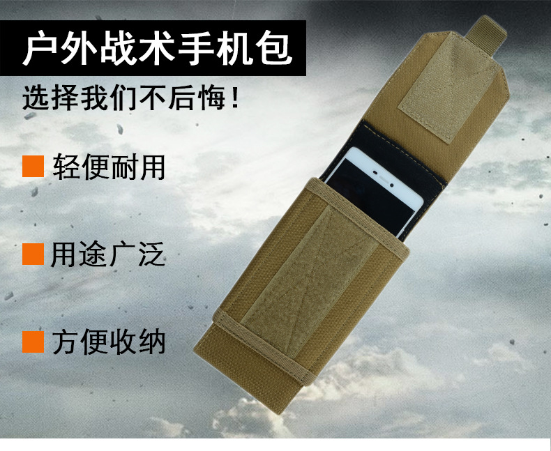 Outdoor Sports Molle Tactical Waist Pack 5.5/6-Inch Waterproof Phone Bag Wear Pannier Bag Mobile Phone Bag Waist Bag Outdoor Sports Molle Tactical Waist Pack 5.5/6-Inch Waterproof Phone Bag Wear Pannier Bag Mobile Phone Bag Waist Bag