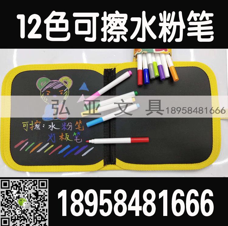 12 color liquid chalk erasable water chalk lamp board pen blackboard pen white erasable marker pen