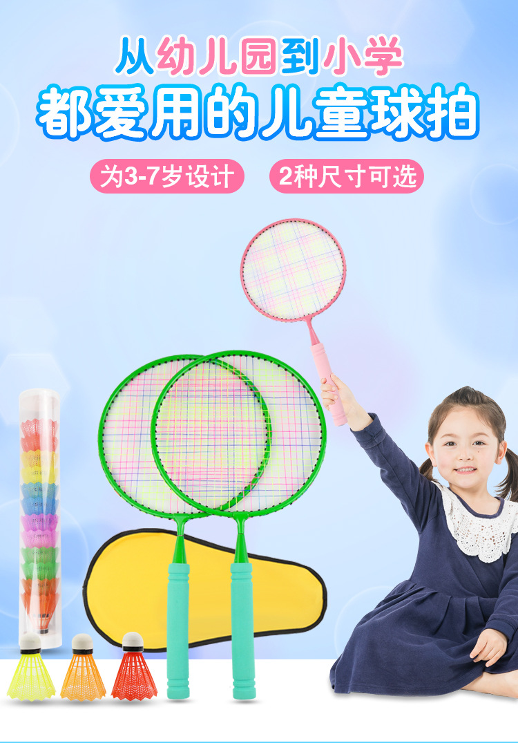 Set Primary School Children 312 years old Kindergarten Children outdoor sports Toy tennis Racket Racket Racket Bag Edge Set Primary School Children 312 years old Kindergarten Children outdoor sports Toy tennis Racket Racket Racket Bag Edge