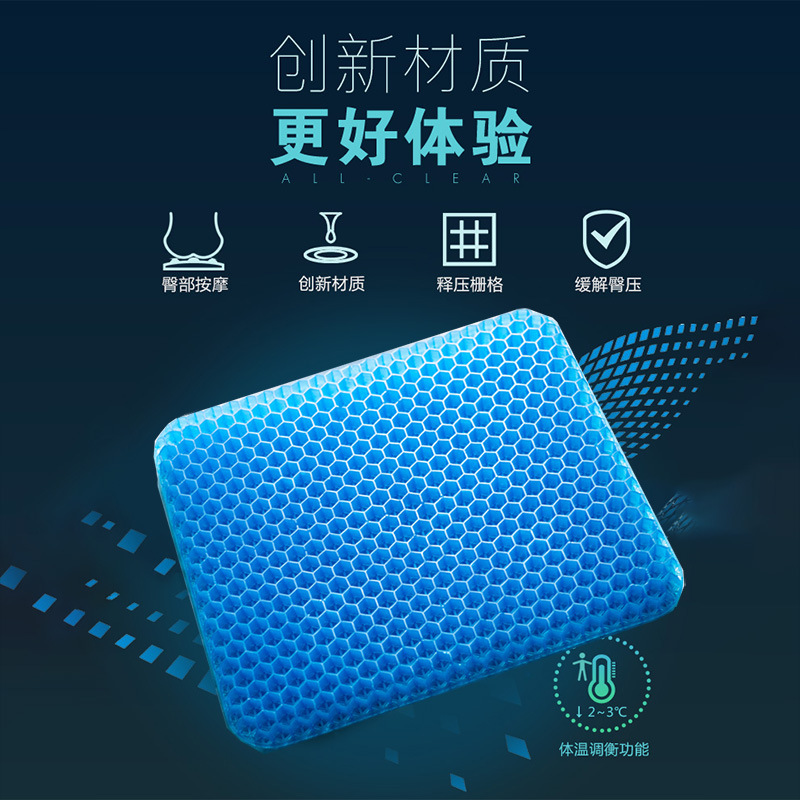 New Four Generation Egg Summer Gel Cushion Honeycomb Car Seat Cushion Breathable Soft Cushion Ice Pad Cool Pad Student Cushion