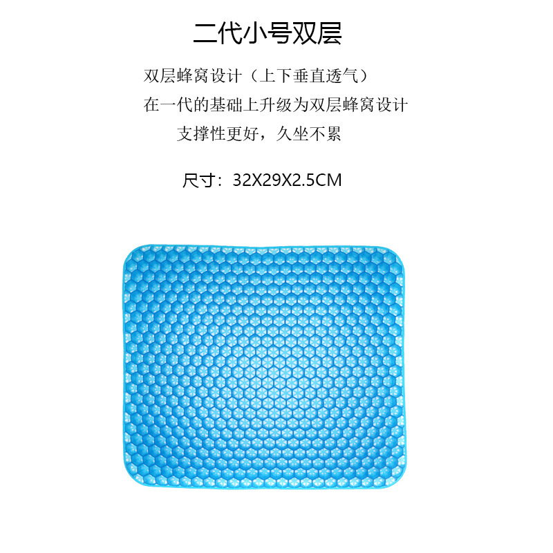 New Four Generation Egg Summer Gel Cushion Honeycomb Car Seat Cushion Breathable Soft Cushion Ice Pad Cool Pad Student Cushion