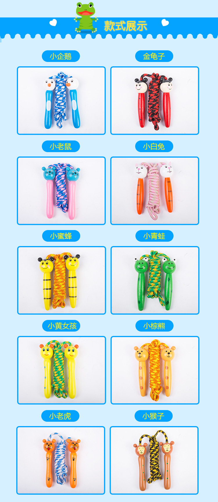 Cartoon Wooded Animal Children's Jumping Rope Kindergarten Elementary School Student Sports & Entertainment Fitness Rope Skipping Sports Activity Prize