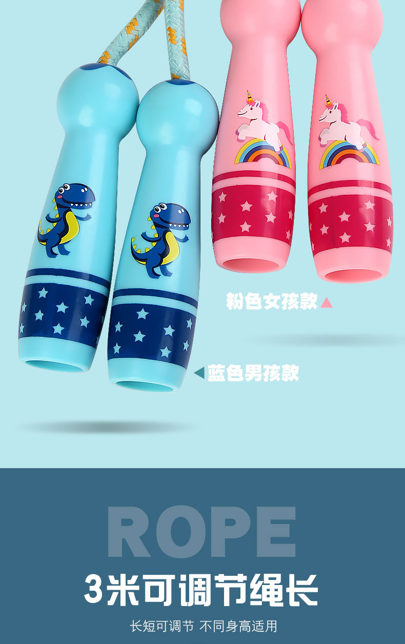 Children's Wooden Handle Primary School Kindergarten Sports Beginner Boys and Girls Skipping Rope Plastic Handle Cotton Rope Toys