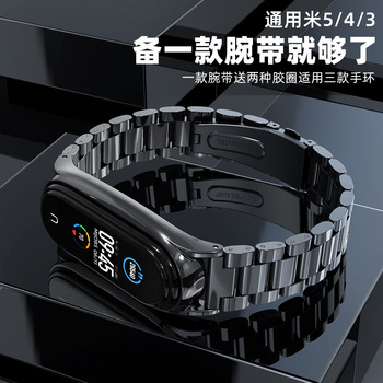 Bracelet 4 Strap Xiaomi Bracelet 5 Wrist Strap Universal 3 Generation Silicone TwoColor Original Intellectual Property