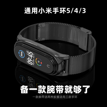 Bracelet 4 Strap Xiaomi Bracelet 5 Wrist Strap Universal 3 Generation Silicone TwoColor Original Intellectual Property