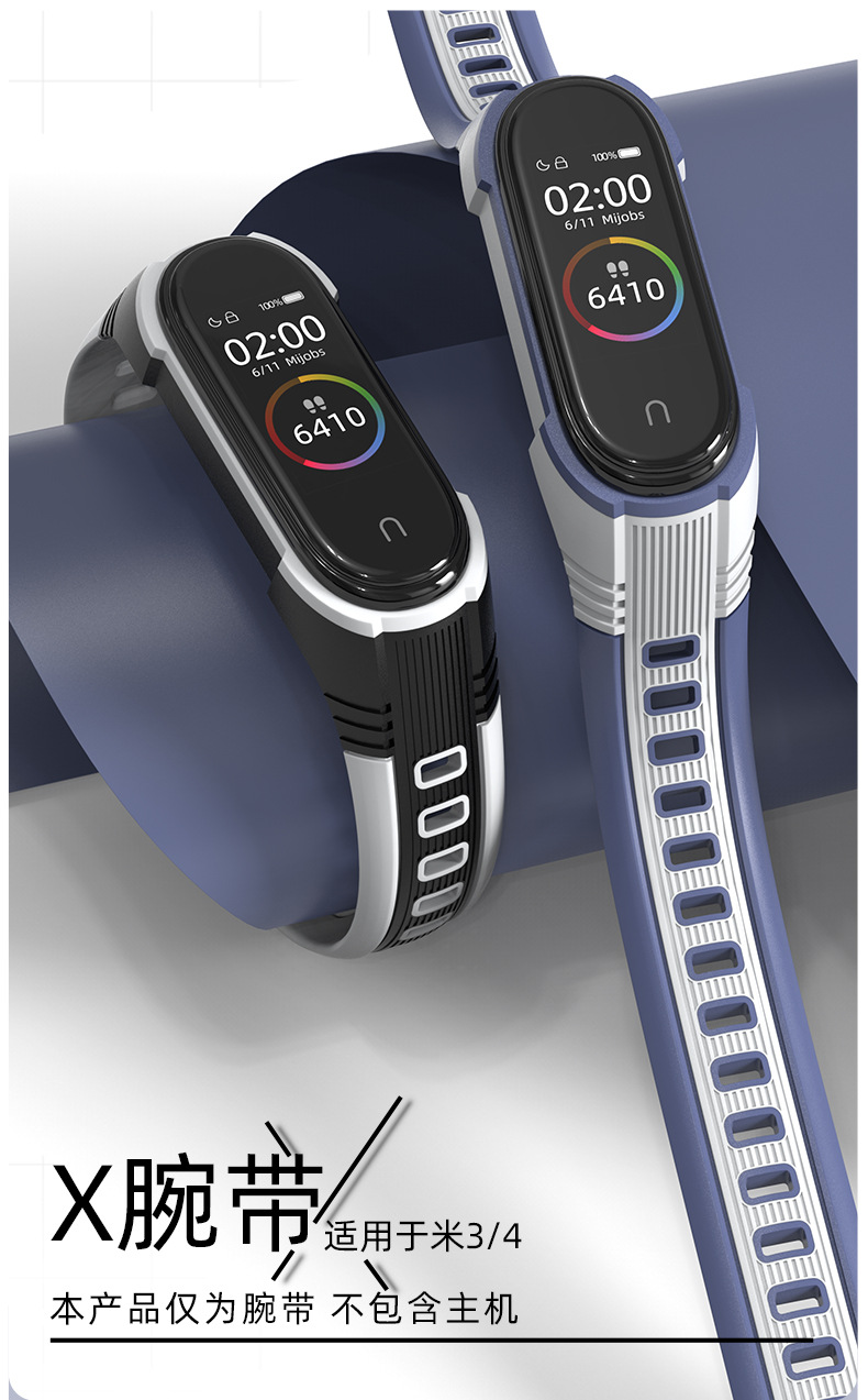 Bracelet 4 Strap Xiaomi Bracelet 5 Wrist Strap Universal 3 Generation Silicone TwoColor Original Intellectual Property