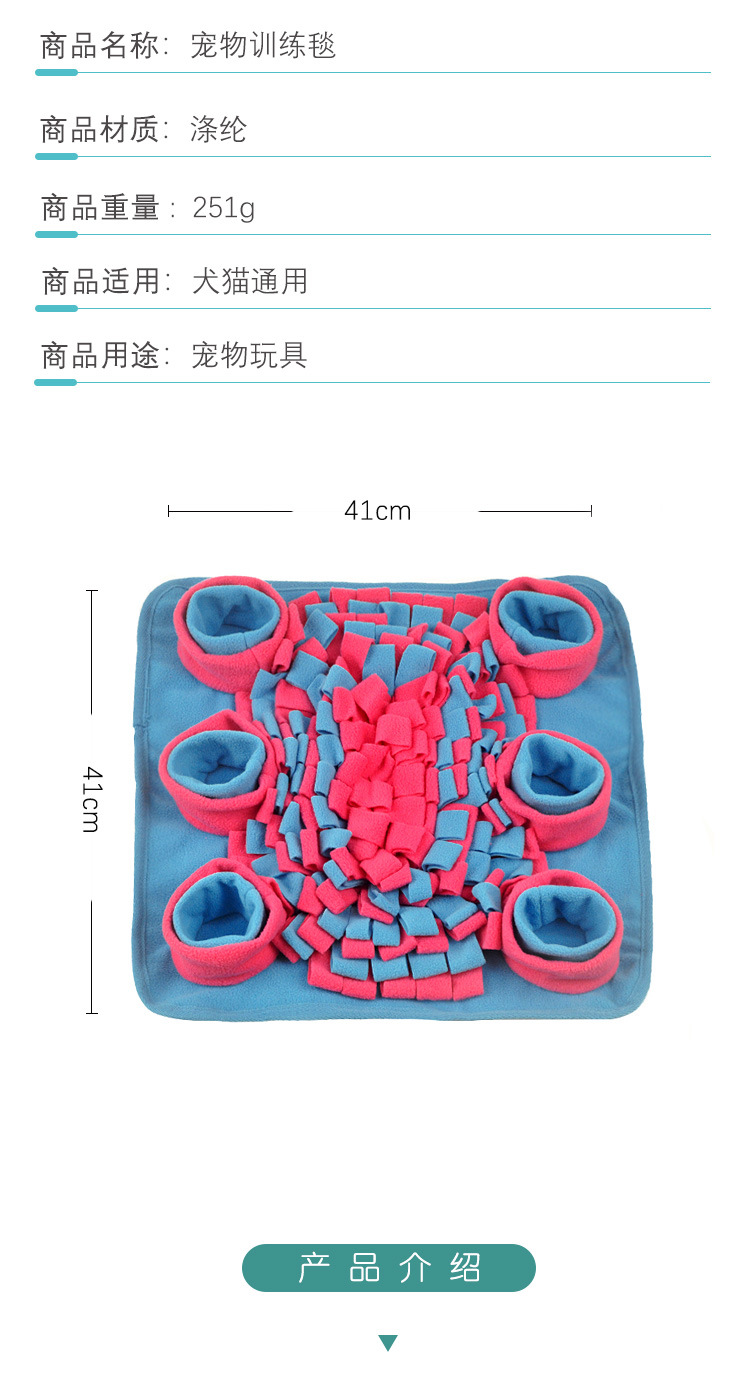 Cross-Border New Arrival Pet Training Removable and Washable Smell Blanket Easy Storage Pet Blanket Six Bowls Smell Pad Treasure Hunting Blanket