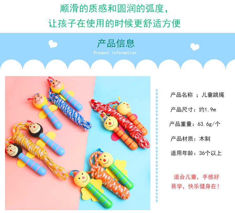 Cartoon Wooded Animal Children's Jumping Rope Kindergarten Primary School Student Sports & Entertainment Fitness Skipping Rope Sports Activity Prize