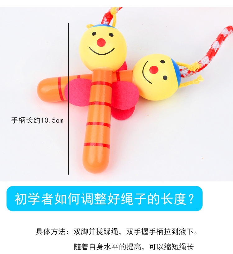 Cartoon Wooded Animal Children's Jumping Rope Kindergarten Primary School Student Sports & Entertainment Fitness Skipping Rope Sports Activity Prize