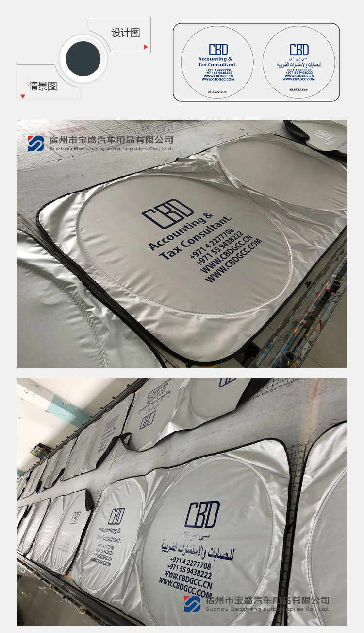 Competitive Factory Car Sunshade Double Circle Silver-Coated Cloth Sun Front Block Summer Sun Visor 150*70 a Variety of Sizes Competitive Factory Car Sunshade Double Circle Silver-Coated Cloth Sun Front Block Summer Sun Visor 150*70 a Variety of Sizes