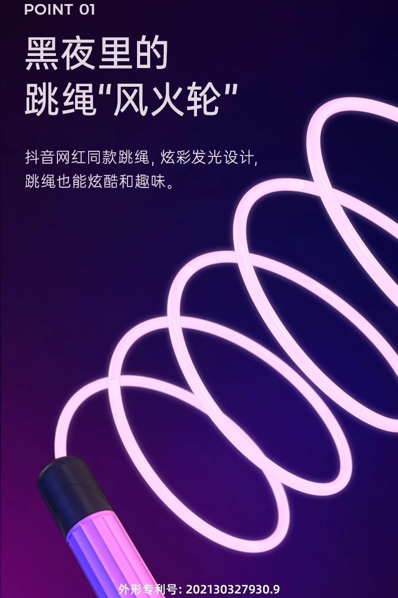 Luminous Skipping Rope Sports Fitness Children Primary and Secondary School Students Physical Test Luminous Adjustable LED Flash Fluorescent Skipping Rope