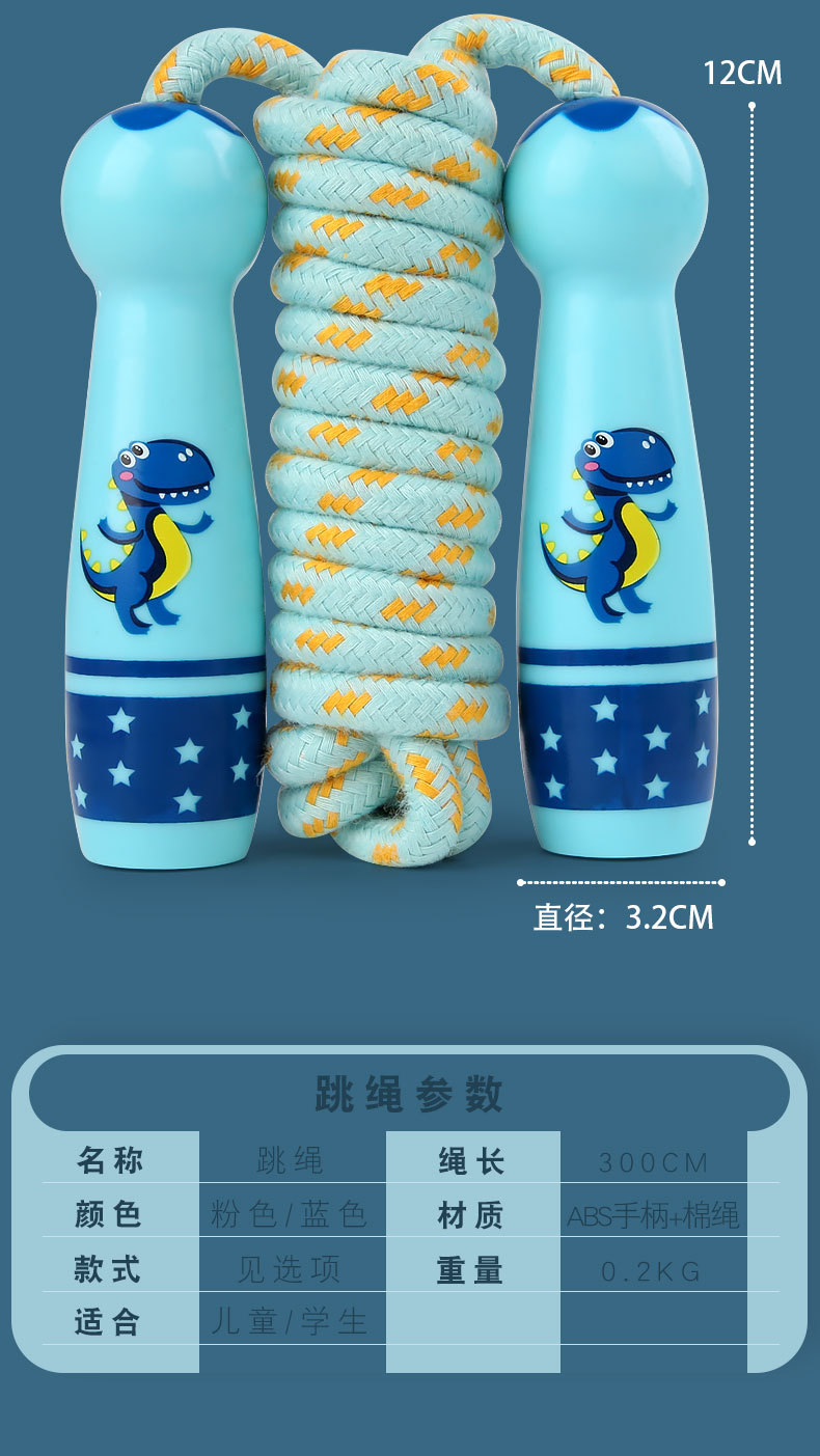 Rope Skipping Toys Children's Wooden Primary School Sports Kindergarten Beginner Boys and Girls Rope Skipping Wooden Handle Cotton String