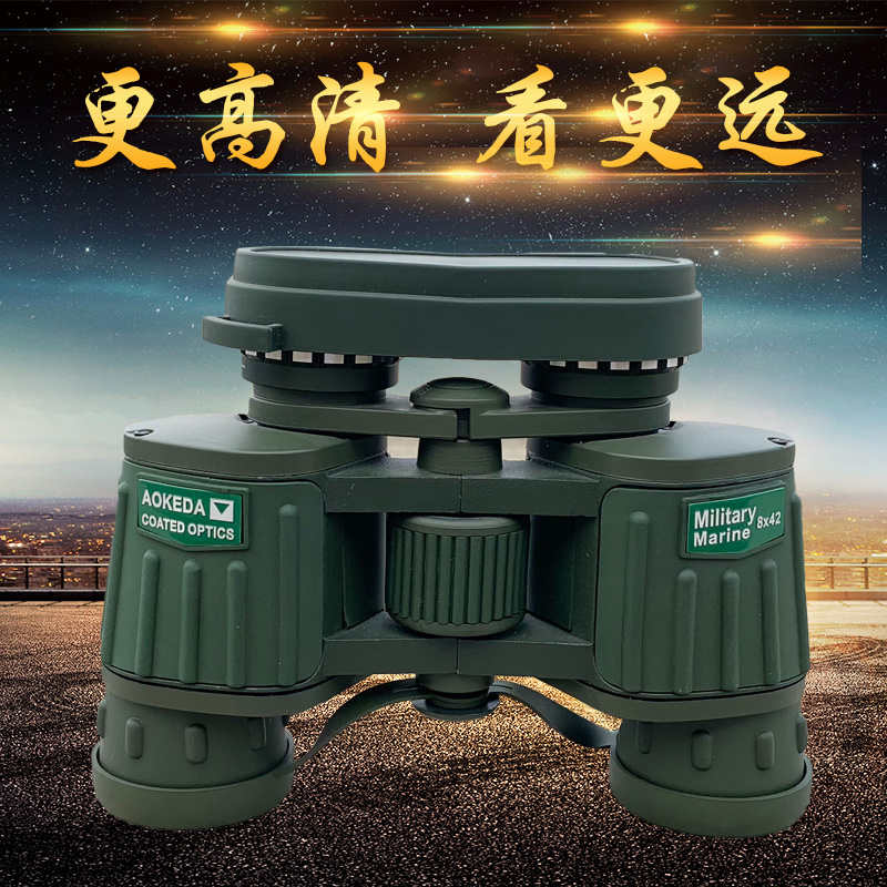 AOKEDA 8X42 binoculars 8x 8x binoculars outdoor hunting mirror hd handheld low light night vision travel compact
