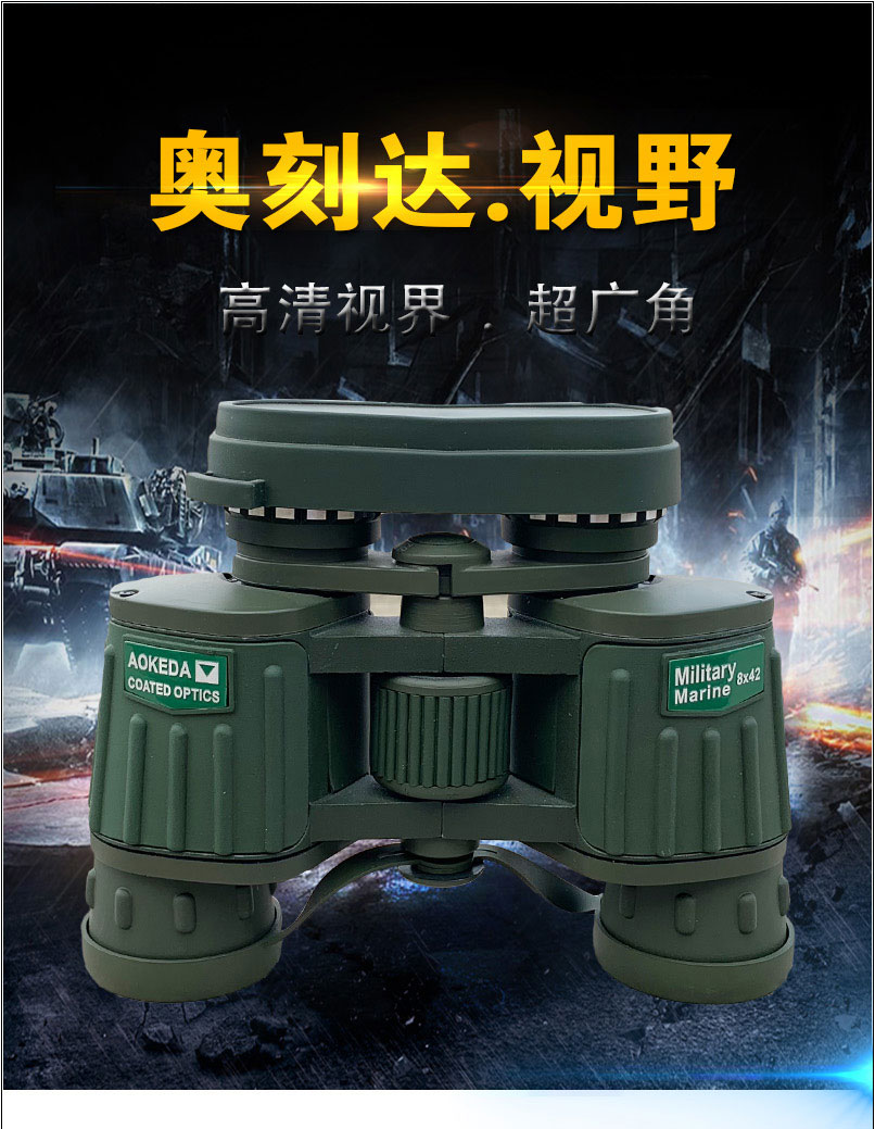 AOKEDA 8X42 binoculars 8x 8x binoculars outdoor hunting mirror hd handheld low light night vision travel compact
