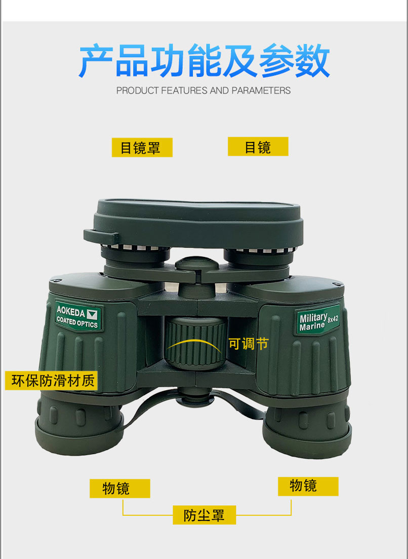 AOKEDA 8X42 binoculars 8x 8x binoculars outdoor hunting mirror hd handheld low light night vision travel compact