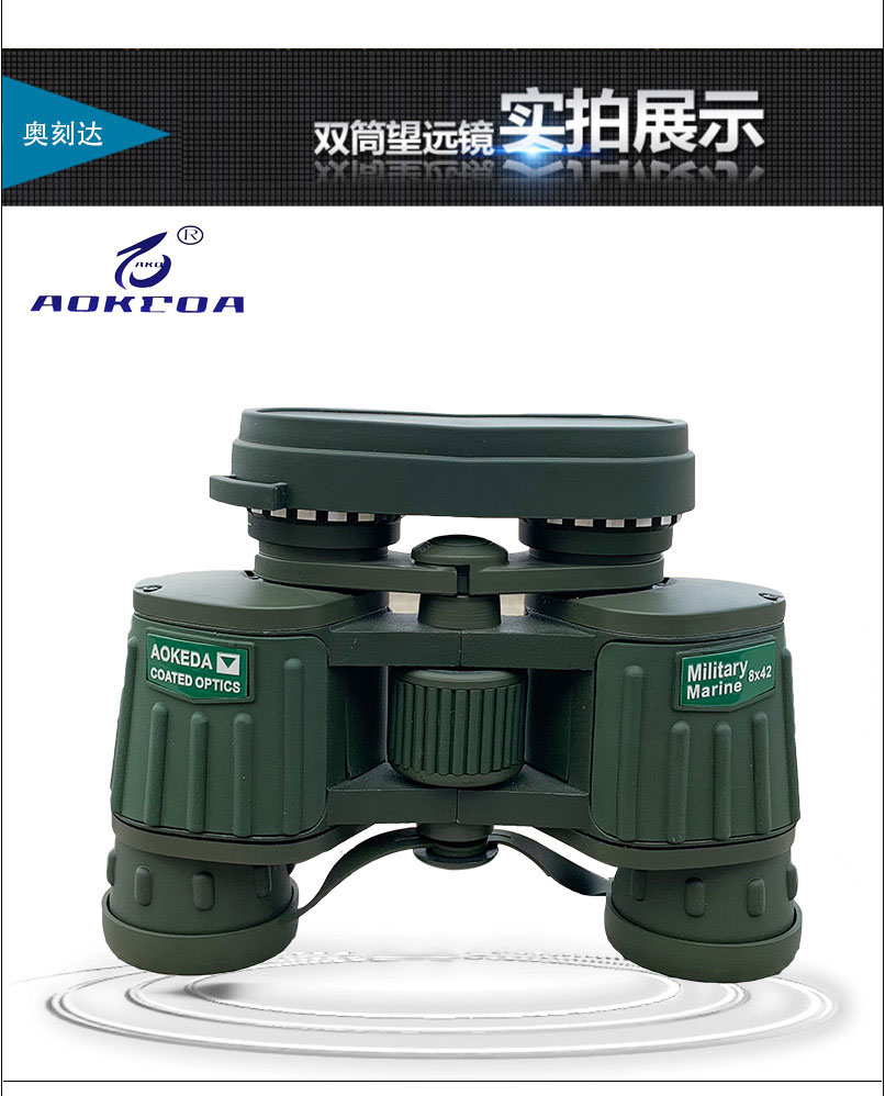 AOKEDA 8X42 binoculars 8x 8x binoculars outdoor hunting mirror hd handheld low light night vision travel compact