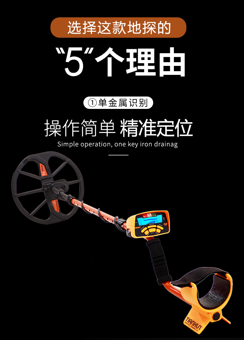 Metal detector underground treasure-hunting handheld detector outdoor high-precision treasure-hunting instrument archaeological treasure hunt small