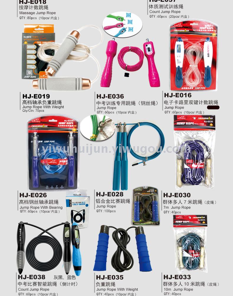 Smart rope skipping for E038 Senior High School Entrance Examination Smart rope skipping for E038 Senior High School Entrance Examination