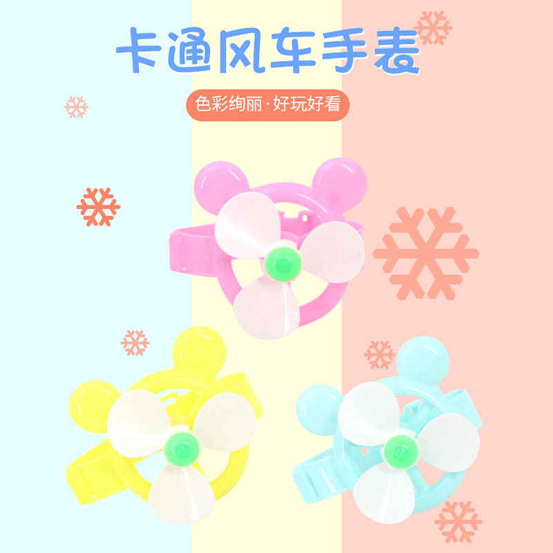 Watch Windmill Children&#039;s Creative Wrist Strap Kindergarten Toy Gift Elementary School Student Gift School Stall Supply