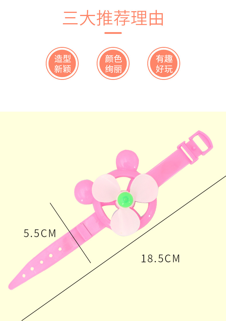 Watch Windmill Children's Creative Wrist Strap Kindergarten Toy Gift Elementary School Student Gift School Stall Supply Watch Windmill Children's Creative Wrist Strap Kindergarten Toy Gift Elementary School Student Gift School Stall Supply