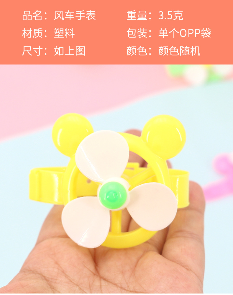 Watch Windmill Children's Creative Wrist Strap Kindergarten Toy Gift Elementary School Student Gift School Stall Supply Watch Windmill Children's Creative Wrist Strap Kindergarten Toy Gift Elementary School Student Gift School Stall Supply