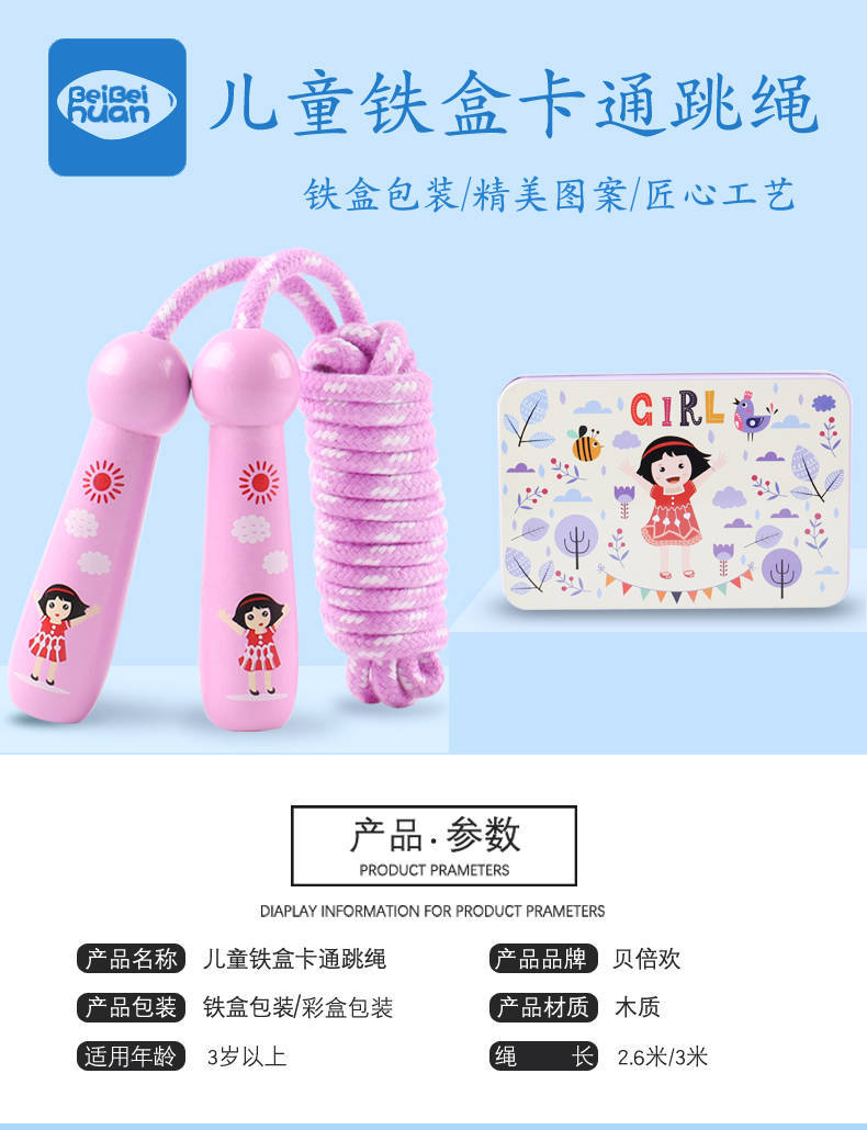 Rope Skipping Children's Wooden Elementary School Sports Beginners Girl's and Boy's Children's Jumping Rope Kindergarten Adjustable Toys