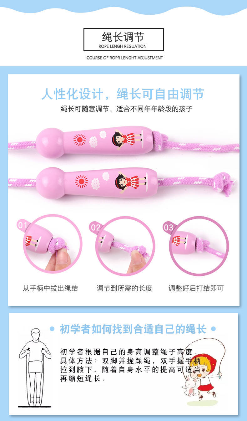 Rope Skipping Children's Wooden Elementary School Sports Beginners Girl's and Boy's Children's Jumping Rope Kindergarten Adjustable Toys