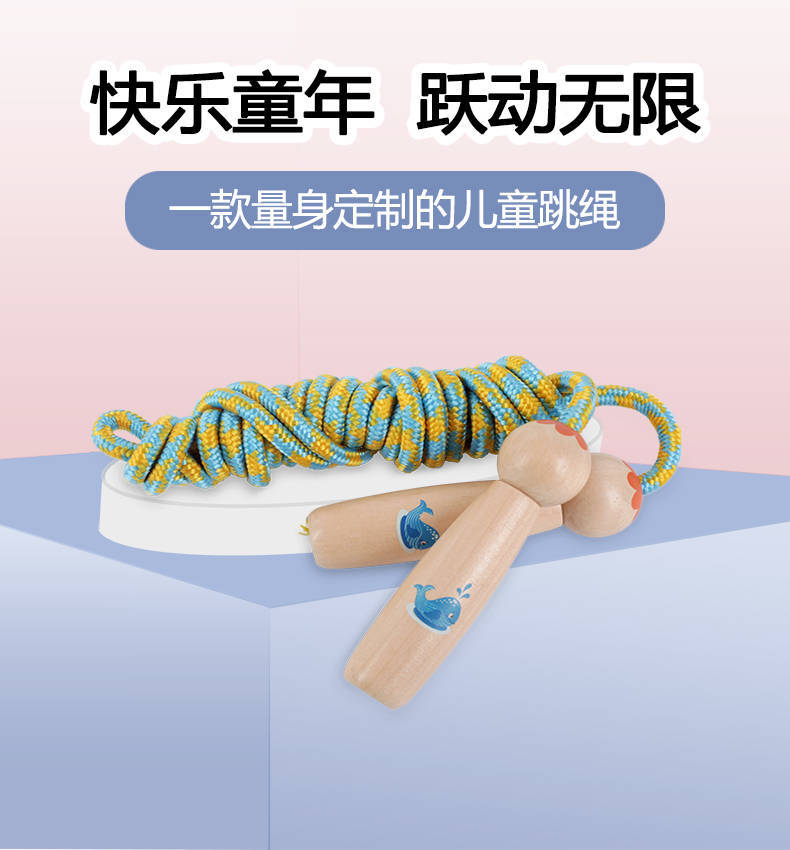Rope Skipping Children's Wooden Elementary School Sports Beginners Girl's and Boy's Children's Jumping Rope Kindergarten Adjustable Toys