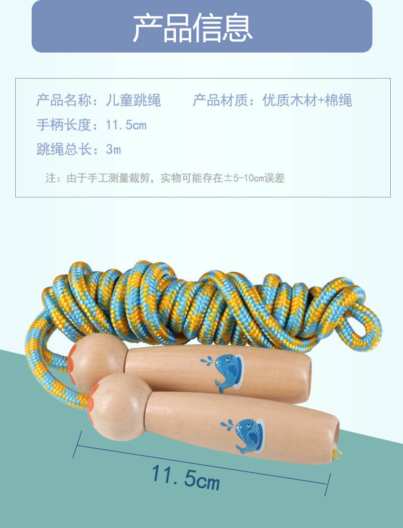 Rope Skipping Children's Wooden Elementary School Sports Beginners Girl's and Boy's Children's Jumping Rope Kindergarten Adjustable Toys