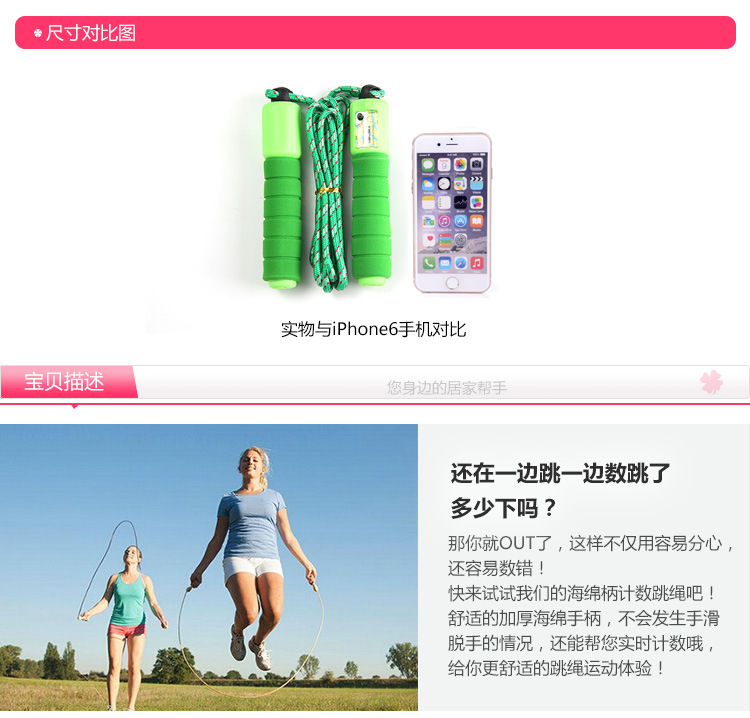 Cotton Binder Sponge Handle Skipping Rope with Counter Student Senior High School Entrance Examination Sporting Goods Outdoor Sports Gifts