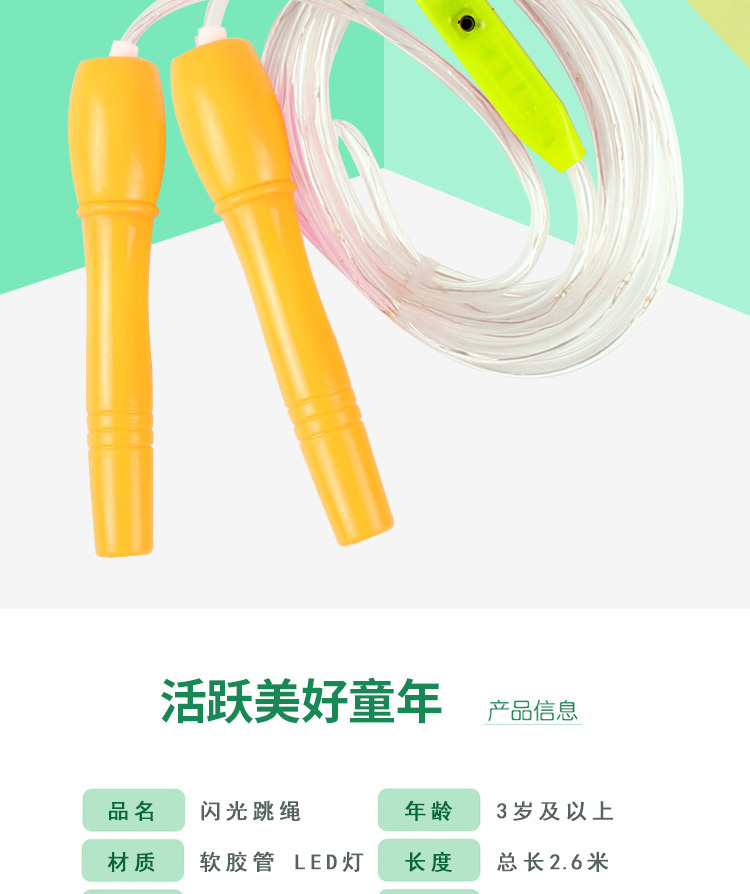 Luminous Skipping Rope Flashing Rope Led New Seven Colors Noctilucent Children's Stall Hot Sale Health Sports Toys Wholesale Luminous Skipping Rope Flashing Rope Led New Seven Colors Noctilucent Children's Stall Hot Sale Health Sports Toys Wholesale