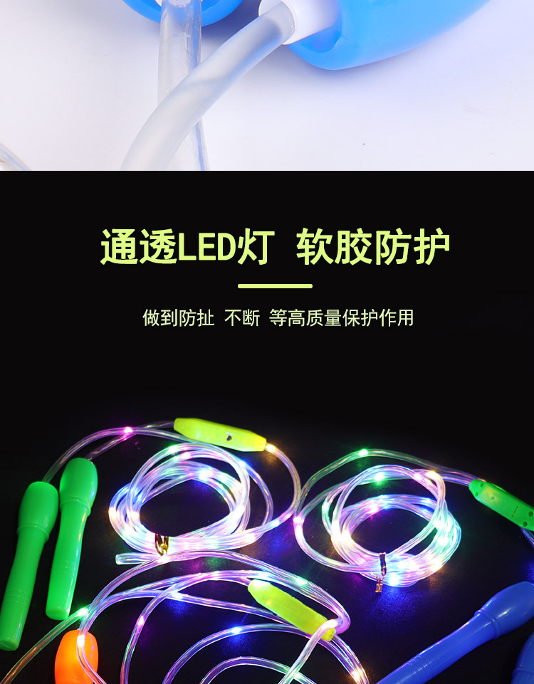 Luminous Skipping Rope Flashing Rope Led New Seven Colors Noctilucent Children's Stall Hot Sale Health Sports Toys Wholesale Luminous Skipping Rope Flashing Rope Led New Seven Colors Noctilucent Children's Stall Hot Sale Health Sports Toys Wholesale