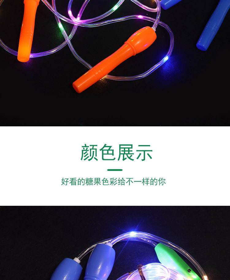 Luminous Skipping Rope Flashing Rope Led New Seven Colors Noctilucent Children's Stall Hot Sale Health Sports Toys Wholesale Luminous Skipping Rope Flashing Rope Led New Seven Colors Noctilucent Children's Stall Hot Sale Health Sports Toys Wholesale