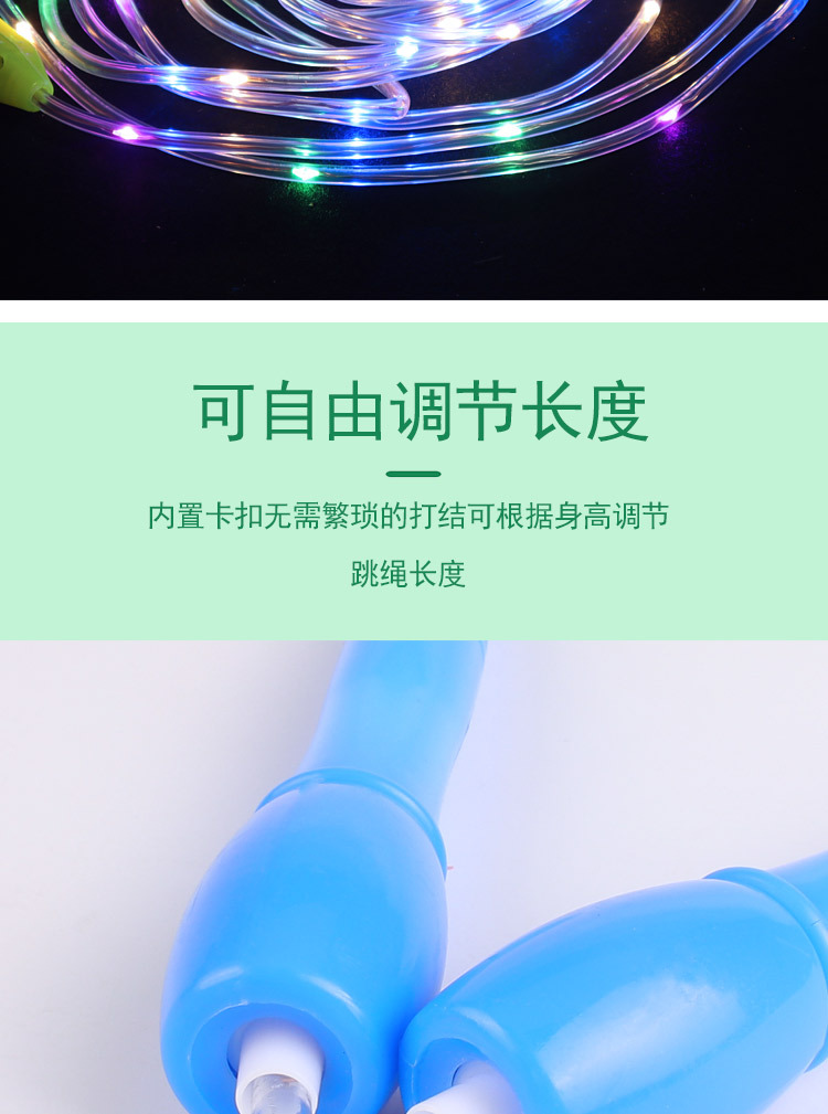 Luminous Skipping Rope Flashing Rope Led New Seven Colors Noctilucent Children's Stall Hot Sale Health Sports Toys Wholesale Luminous Skipping Rope Flashing Rope Led New Seven Colors Noctilucent Children's Stall Hot Sale Health Sports Toys Wholesale