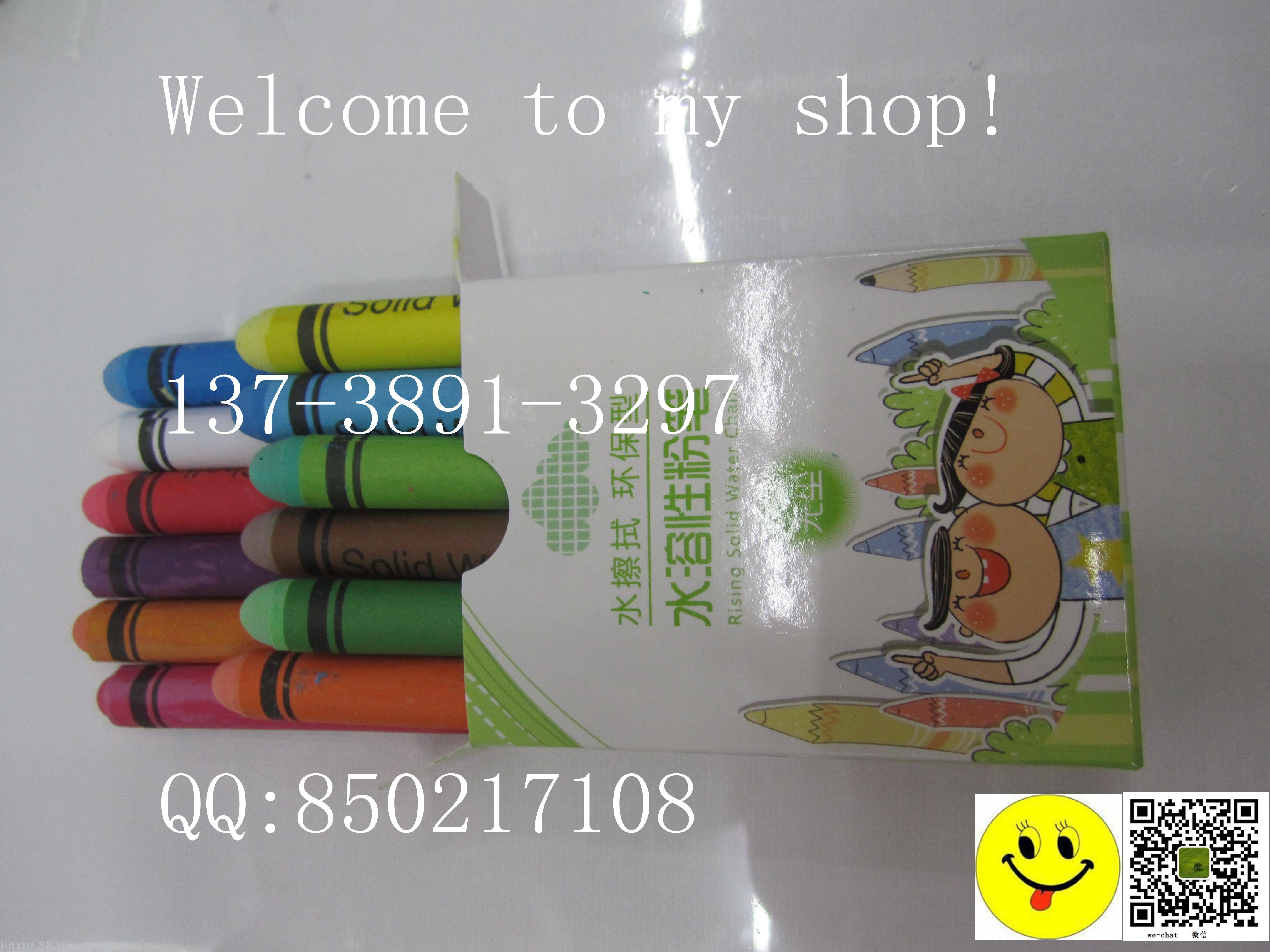 Chalk, chalk set, art supplies, teaching supplies, drawing class