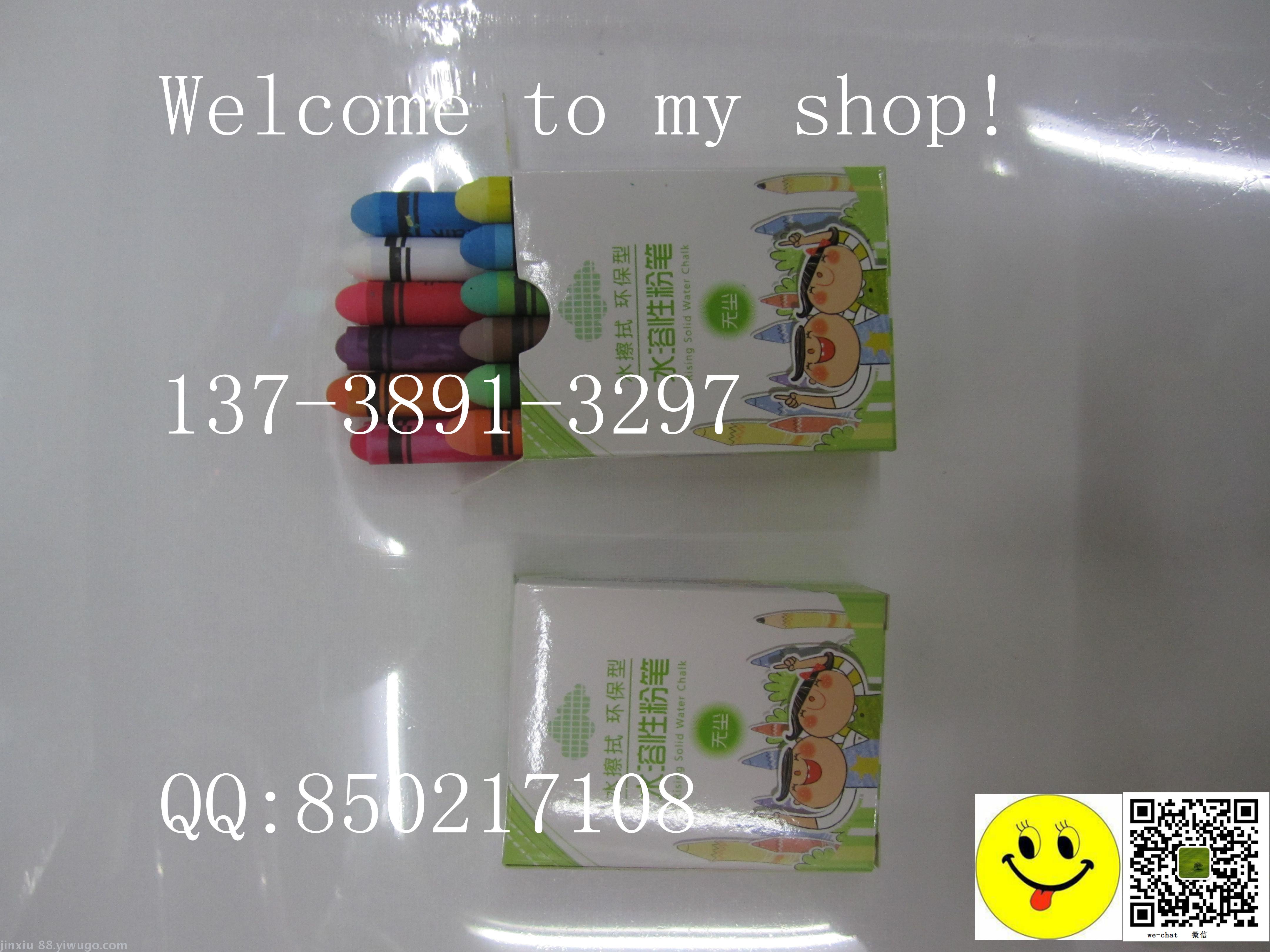 Chalk, chalk set, art supplies, teaching supplies, drawing class