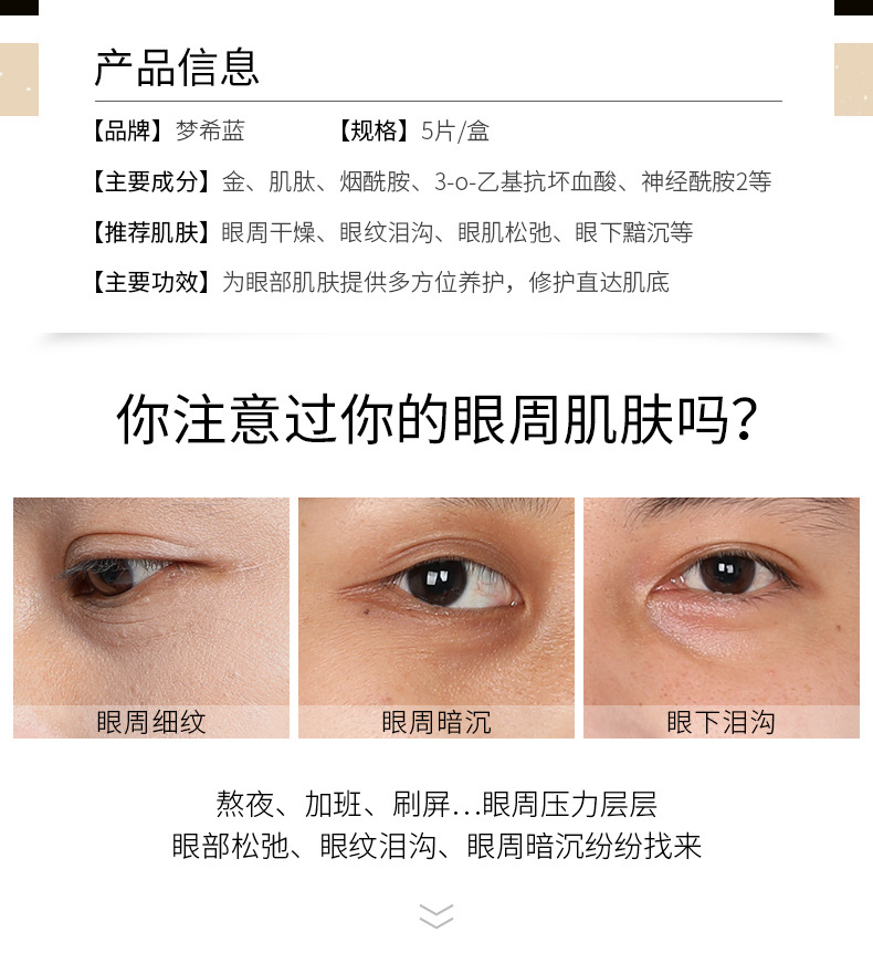Mengxi Blue Gold Carnosine Honeycomb Pattern Eye Mask Gold Foil Essence Fading Wrinkle Eye Bags and Dark Circle