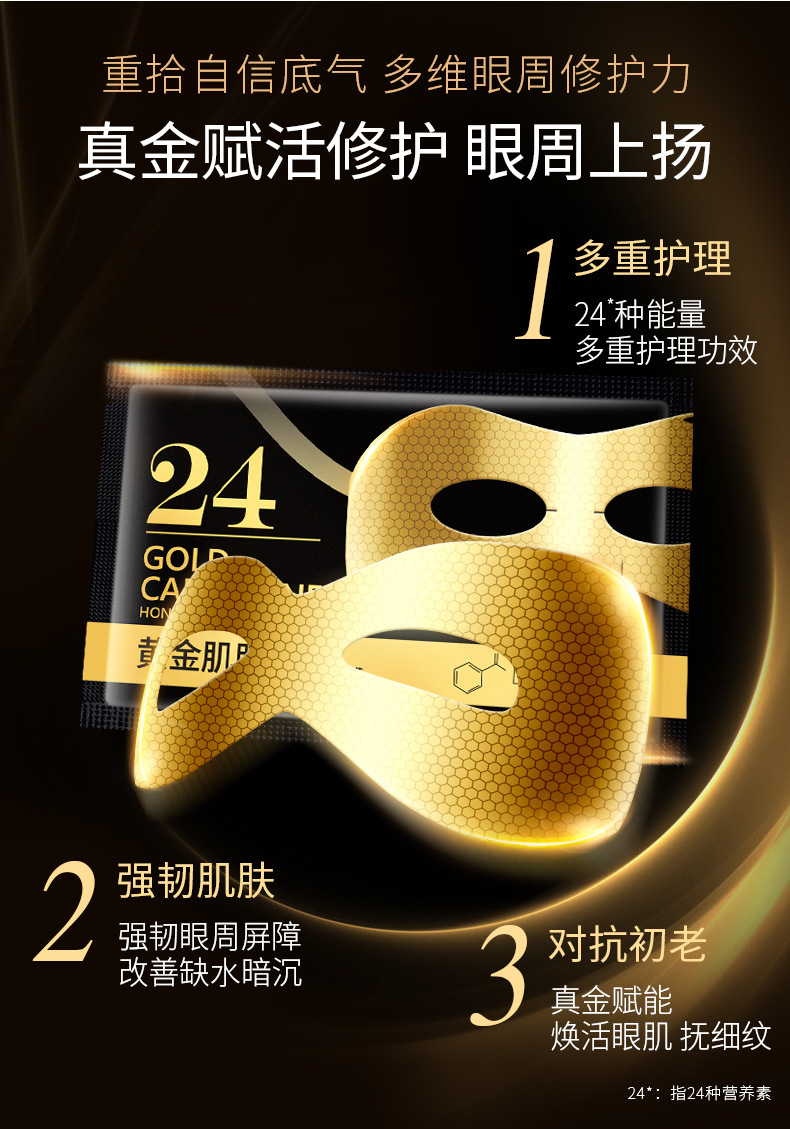 Mengxi Blue Gold Carnosine Honeycomb Pattern Eye Mask Gold Foil Essence Fading Wrinkle Eye Bags and Dark Circle