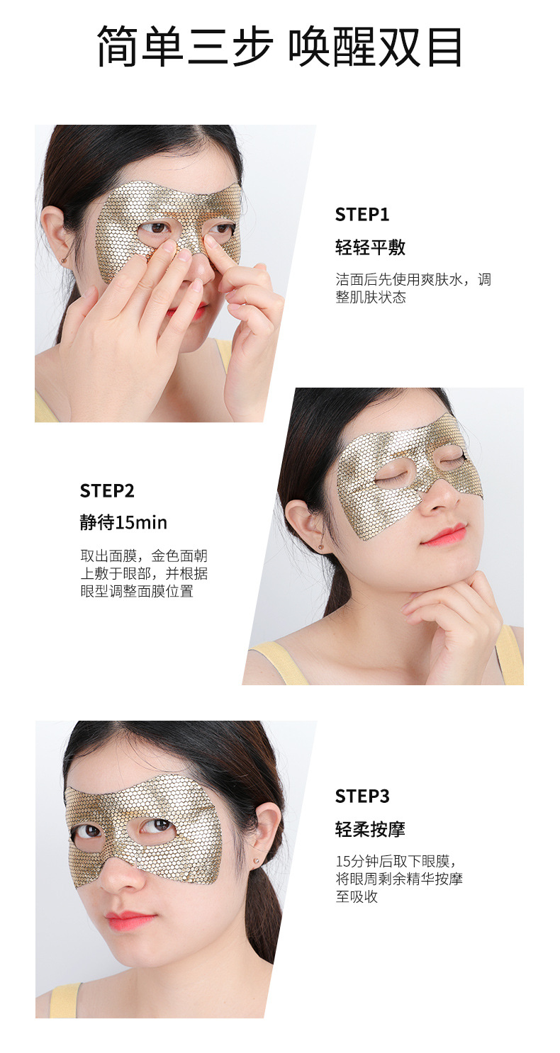 Mengxi Blue Gold Carnosine Honeycomb Pattern Eye Mask Gold Foil Essence Fading Wrinkle Eye Bags and Dark Circle