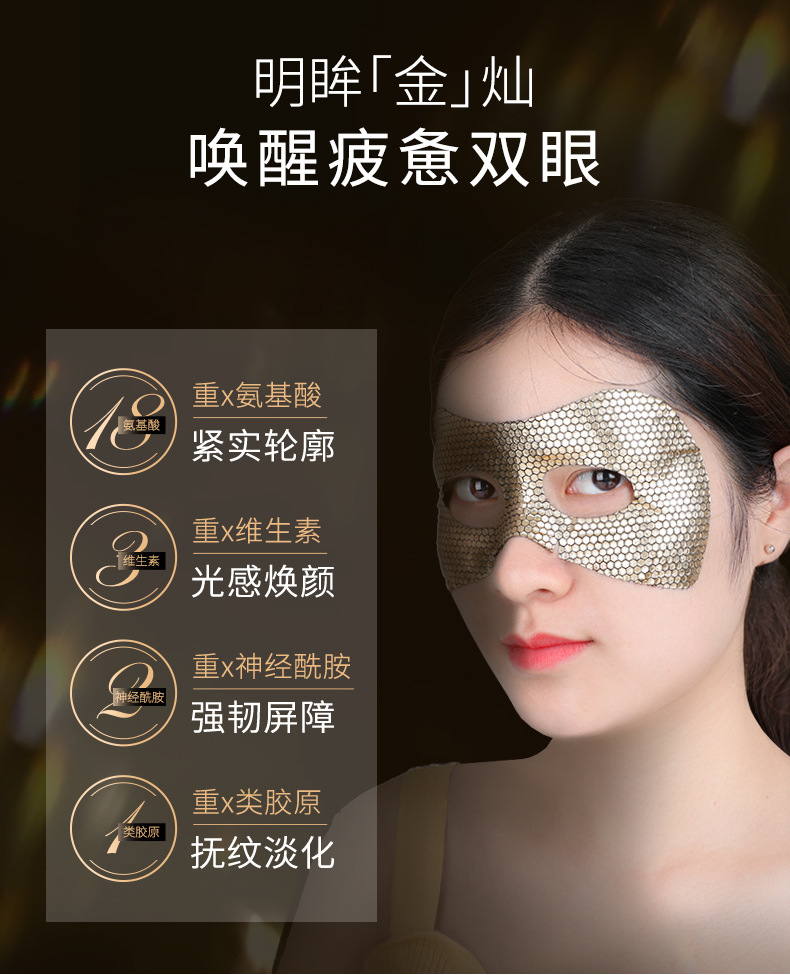 Mengxi Blue Gold Carnosine Honeycomb Pattern Eye Mask Gold Foil Essence Fading Wrinkle Eye Bags and Dark Circle