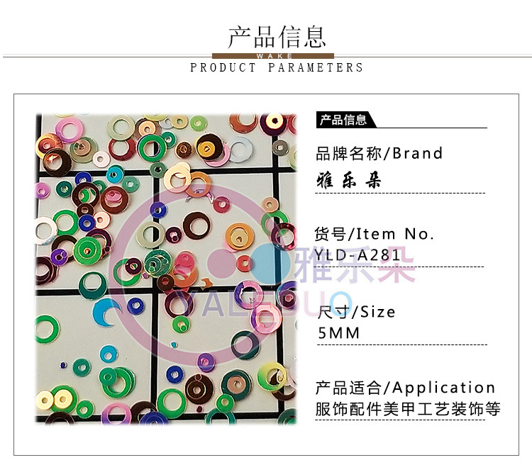 Golden Light 5mm double Circle PVC Paillette Cross-Border E-Commerce Crystal Mud Filling